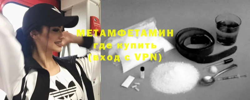 Метамфетамин Methamphetamine  где купить наркоту  Кумертау 